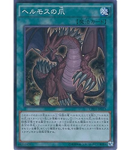 Amazon.co.jp: 遊戯王カード 機雷化（ウルトラレア） / 決闘王の記憶