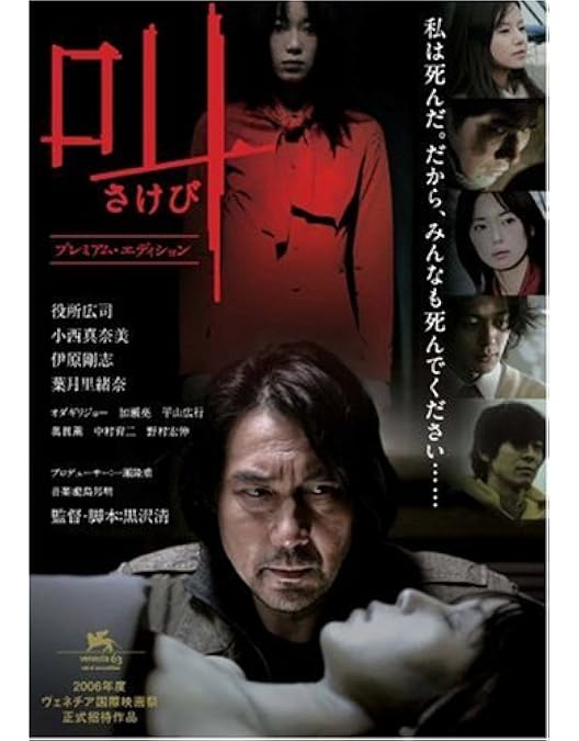 Amazon.co.jp: 降霊 ~KOUREI~ [DVD] : 役所広司, 風吹ジュン, 草ナギ剛