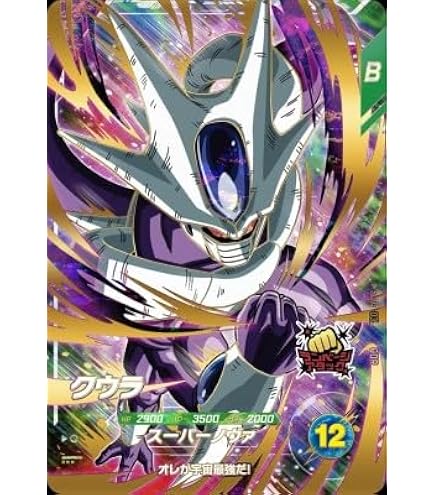 Amazon | 【DB-135-Ⅱ】ベジータ／ドラゴンボール Z2 データカードダス