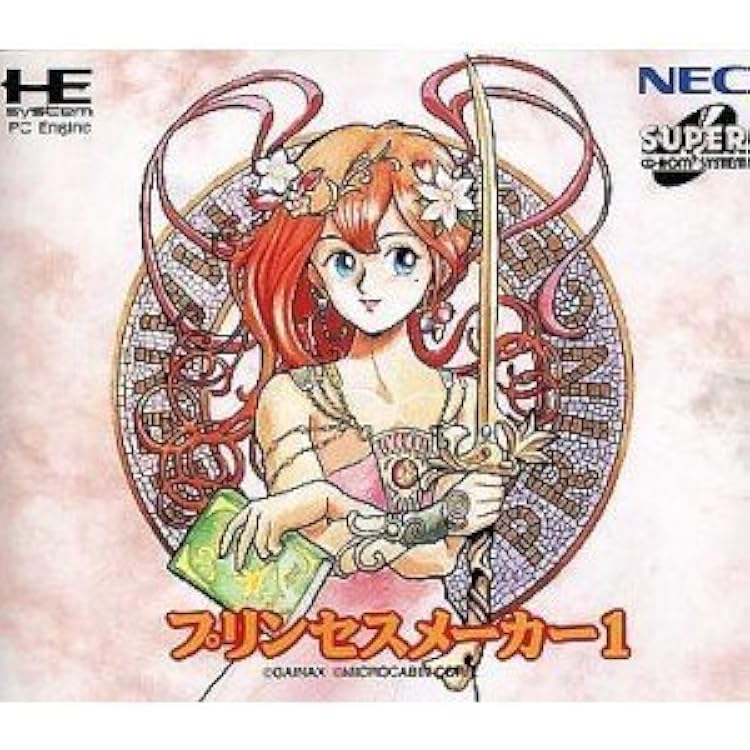 Amazon | SCD プリンセスメーカー2 | ナムコ