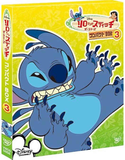 Amazon.co.jp: リロ&スティッチ ザ・シリーズ/コンパクトBOX(4) [DVD