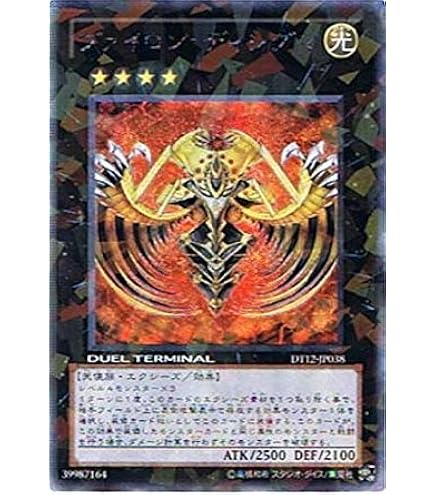 Amazon.co.jp: 遊戯王カード 冥界の魔王 ハ・デス DL5-001UR : ホビー