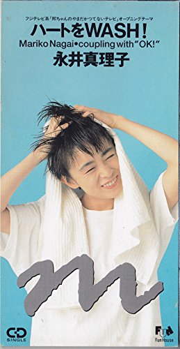 ハートをWASH! | 永井真理子 | オリコンニュース（ORICON NEWS）