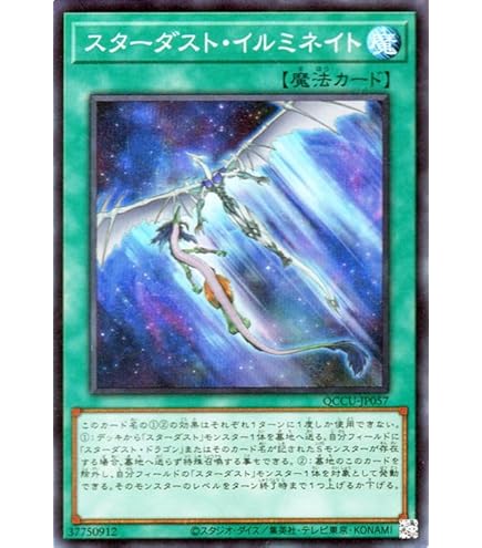 Amazon.co.jp: 【イラスト違い】遊戯王 RC04-JP044 トロイメア