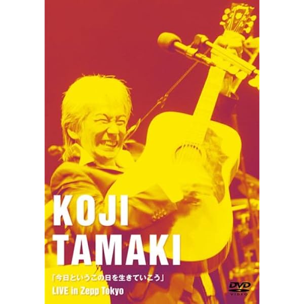 Amazon.co.jp: 玉置浩二 CONCERT TOUR 2007☆惑星☆(DVD付): ミュージック