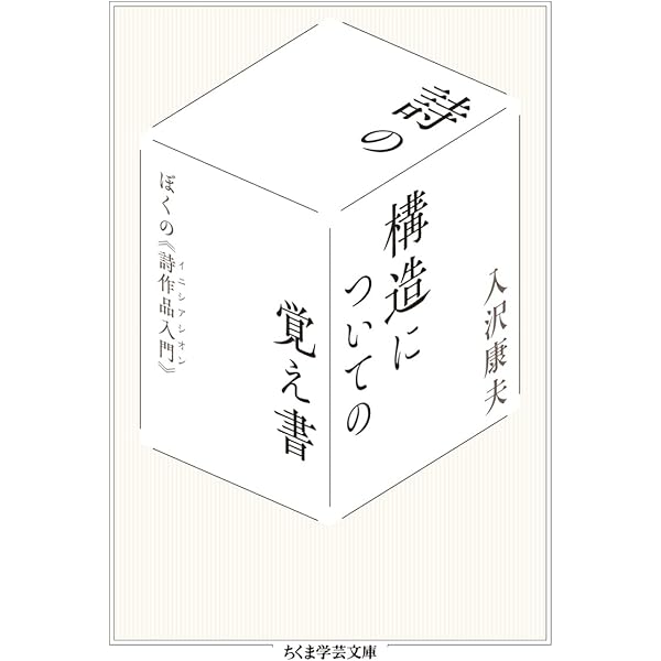 Amazon.co.jp: 荒川洋治全詩集: 1971-2000 : 荒川 洋治: 本