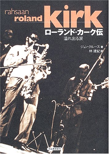 ザ・ビートルズ・サウンド 最後の真実』(河出書房新社) - 著者：ジェフ