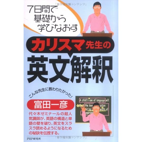佐々木和彦の基礎からがっちり!英文法: スーパー講座 (東書の大学入試