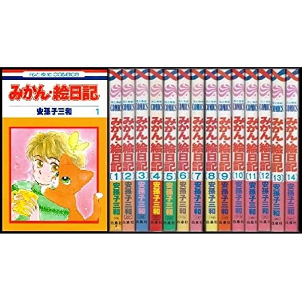 Amazon.co.jp: みかん絵日記 DVD-BOX デジタルリマスター版【想い出の