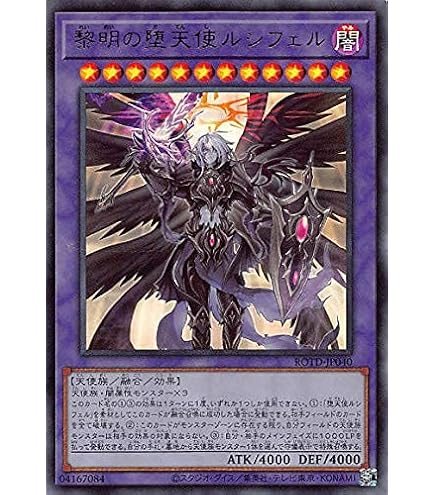 Amazon.co.jp: 遊戯王/堕天使イシュタム（スーパーレア）/レアリティ