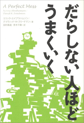 捨てられない・片付けられない病 ホーダー』 汚部屋の私は病気なの