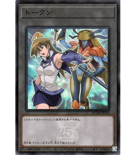 Amazon.co.jp: 遊戯王OCG トークン冥府の使者カイエン JF11-JP001-N
