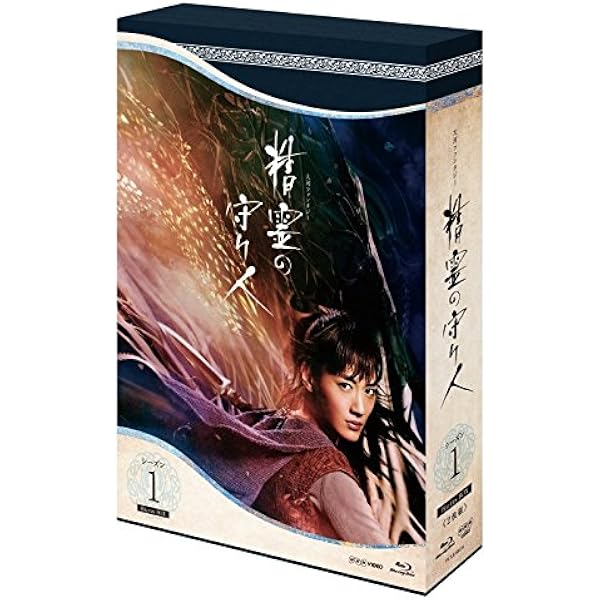 Amazon.co.jp: 精霊の守り人 シーズン2 悲しき破壊神 Blu-ray BOX