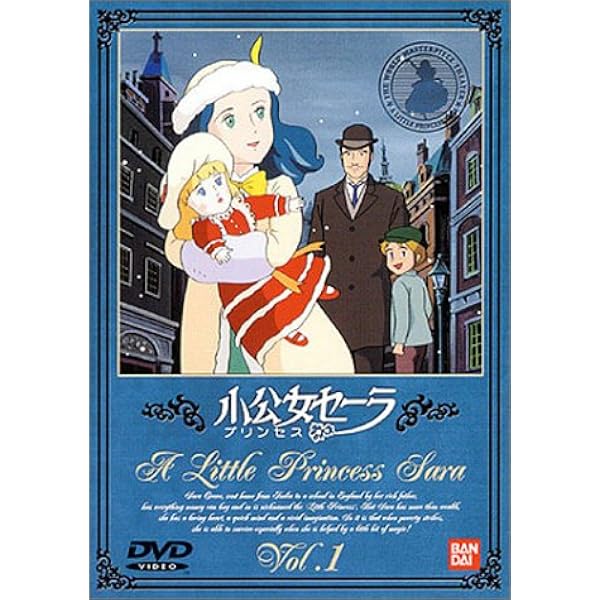 Amazon.co.jp: 小公女セイラ DVD-BOX : 志田未来, 林遣都, 田辺誠一