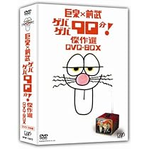 Amazon.co.jp: カリキュラマシーン ベストセレクション DVD-BOX : 宍戸