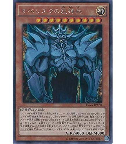 Amazon.co.jp: 遊戯王カード 【 オシリスの天空竜 [シークレット