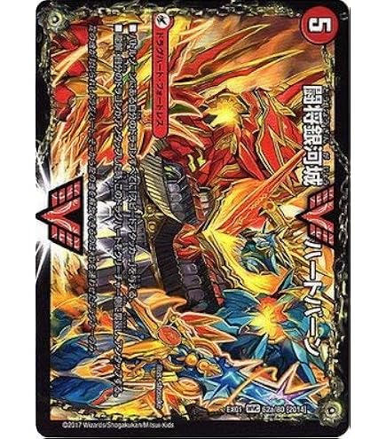 Amazon.co.jp: デュエルマスターズDMR16真 超戦ガイネクスト×真 闘将