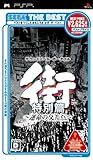 街～運命の交差点～特別篇(PSP)レビュー/感想/評価：ANTIDOTE