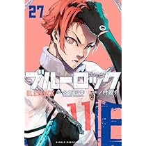 ブルーロック コミック 1-27巻セット |本 | 通販 | Amazon