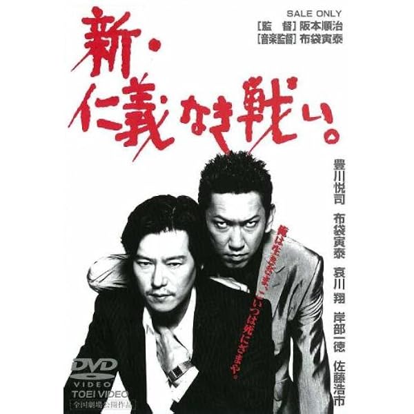Amazon.co.jp: その後の仁義なき戦い [Blu-ray] : 根津甚八, 工藤栄一: DVD