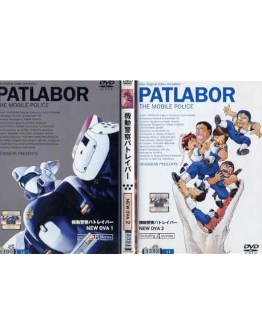 Amazon.co.jp: 機動警察パトレイバー アーリーデイズ 全2巻セット