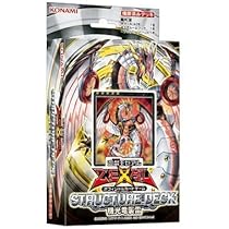 Amazon.co.jp: 遊戯王ゼアル OCG ストラクチャーデッキ 機光竜襲雷