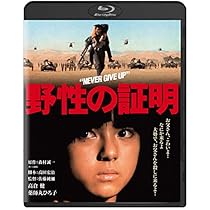 Amazon.co.jp: 家族ゲーム [Blu-ray] : 松田優作、伊丹十三、由紀
