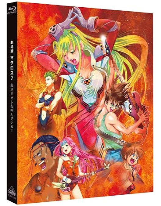 Amazon.co.jp: マクロス7 Blu-ray Box Complete FIRE 2 （アンコール