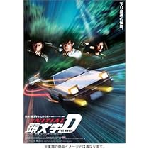Amazon.co.jp: 頭文字[イニシャル]D THE MOVIE スペシャル