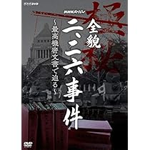 Amazon.co.jp: NHKスペシャル 日本海軍 400時間の証言 DVD-BOX : DVD