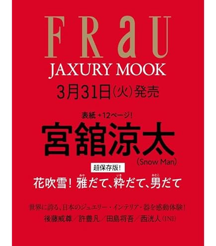 Amazon.co.jp: Johnny&Associates. 素顔4 【Snow Man 盤】 : DVD