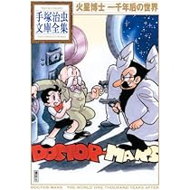 旋風Z (手塚治虫文庫全集 BT 103) | 手塚 治虫 |本 | 通販 | Amazon