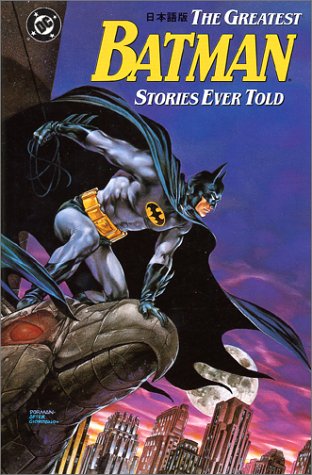 バットマンシリーズシリーズのコミック一覧 | ORICON NEWS