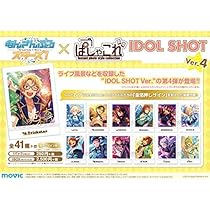 Amazon.co.jp: あんさんぶるスターズ！ ぱしゃこれ IDOL SHOT Ver.4