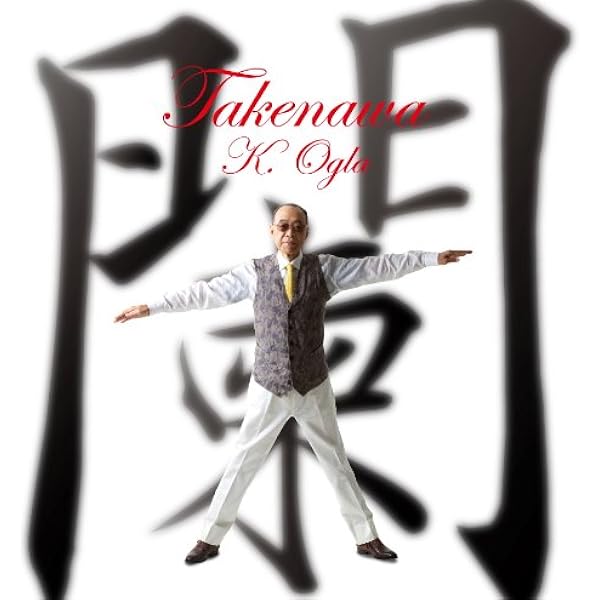 Amazon.co.jp: 未熟の晩鐘: ミュージック