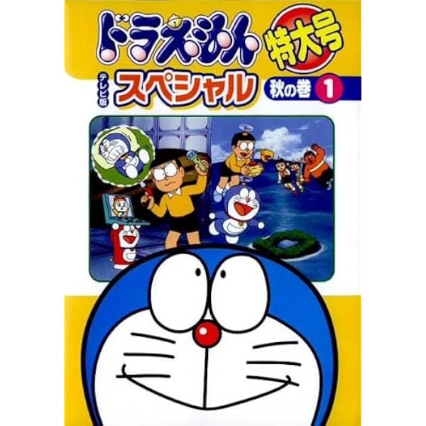Amazon.co.jp: ドラえもん TV版 [レンタル落ち] 全60巻セット