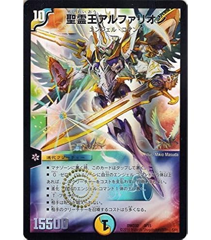 Amazon.co.jp: デュエルマスターズ 天海の精霊シリウス（スーパーレア