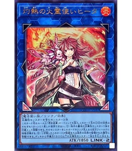 遊戯王 灼熱の火霊使いヒータ 20th 遊戯王 灼熱の火霊使いヒータ 20th
