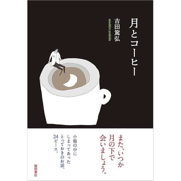 Amazon.co.jp: つむじ風食堂の夜 [Blu-ray] : 八嶋智人, 月船さらら