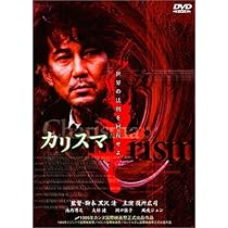 黒沢清 DVDセット 初回限定DVDBOXパルス 地獄の警備員他 Amazon.co.jp