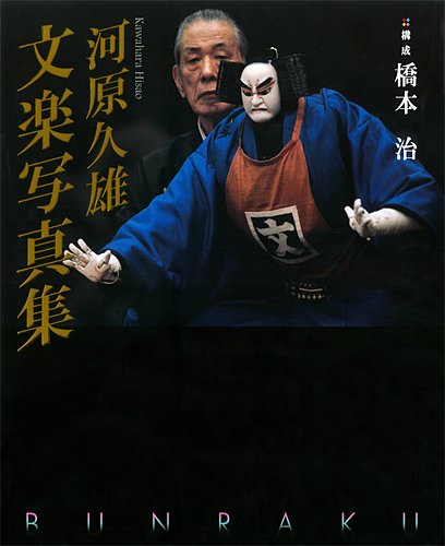 銅像受難の近代』(吉川弘文館) - 著者：平瀬 礼太 - 酒井 順子による