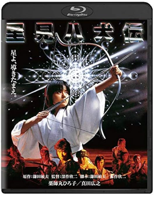 Amazon.co.jp: 伊賀忍法帖 角川映画 THE BEST [Blu-ray] : 真田広之