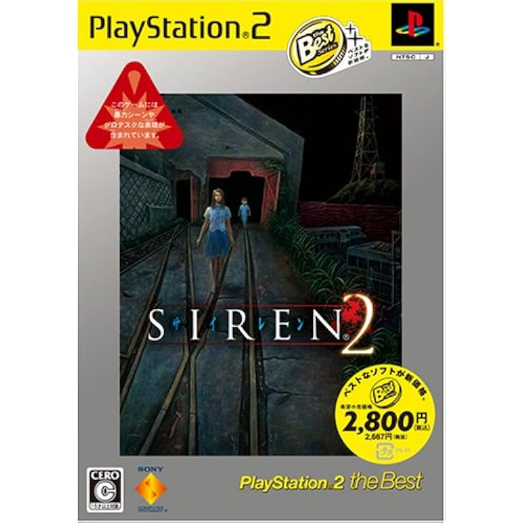Amazon | SIREN2 | ゲーム