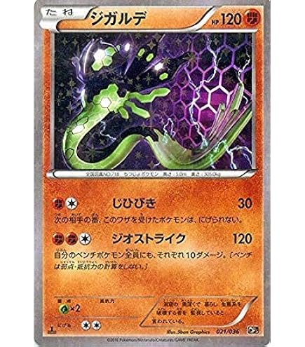 Amazon.co.jp: ポケモンカードゲームSM/マオ（SR）/アローラの月光