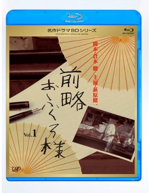 Amazon.co.jp: 前略おふくろ様 Vol.2 [DVD] : 萩原健一, 梅宮辰夫