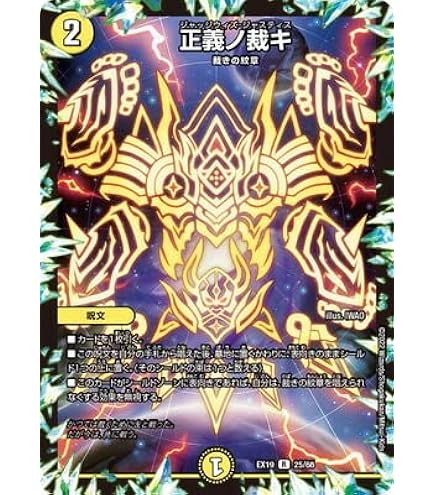 Amazon.co.jp: デュエルマスターズ ジョーカーズ ハロウェーイ（レア