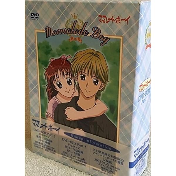 Amazon.co.jp: アニメ「ママレード・ボーイ」アニバーサリーDVD-BOX