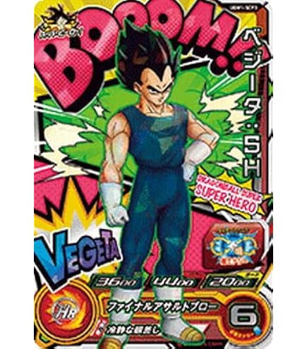 Amazon.co.jp: スーパードラゴンボールヒーローズ UGM1-SCP1 孫悟空