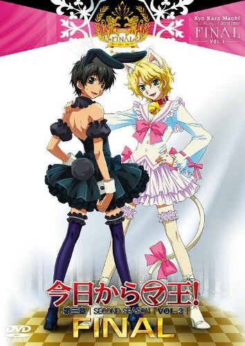 今日からマ王! Final(第三章 Second)Vol.3 | 面出明美 | オリコン
