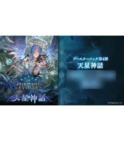 Amazon.co.jp: シャドウバース シャドバ リアルプロモーションカード 1